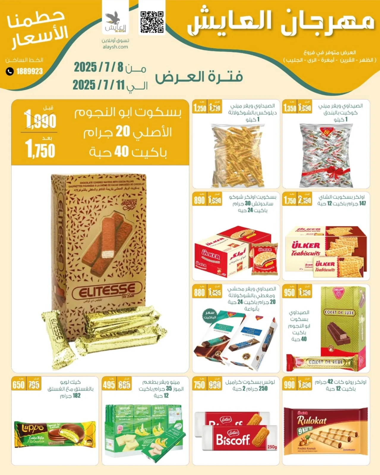 Página 4 |Precios aplastantes en Mercado AL-Aich Kuwait