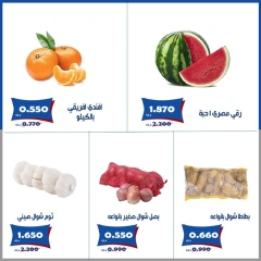 صفحة 2 |عروض شهر يوليو لدي جمعية الخالدية التعاونية الكويت