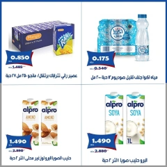 صفحة 8 |عروض شهر يوليو لدي جمعية الخالدية التعاونية الكويت