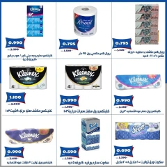 صفحة 5 |عروض شهر يوليو لدي جمعية الخالدية التعاونية الكويت