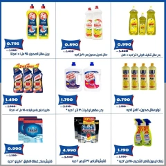 صفحة 20 |عروض شهر يوليو لدي جمعية الخالدية التعاونية الكويت