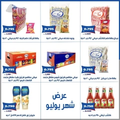 صفحة 3 |عروض شهر يوليو لدي جمعية الخالدية التعاونية الكويت