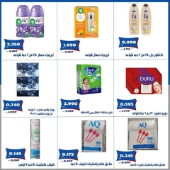 صفحة 10 |عروض شهر يوليو لدي جمعية الخالدية التعاونية الكويت