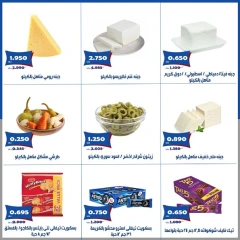 صفحة 15 |عروض شهر يوليو لدي جمعية الخالدية التعاونية الكويت