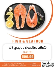 Page 6 |Offres de poisson EN Maison Gomla Egypte