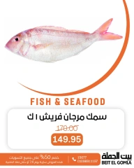 Page 10 |Offres de poisson EN Maison Gomla Egypte