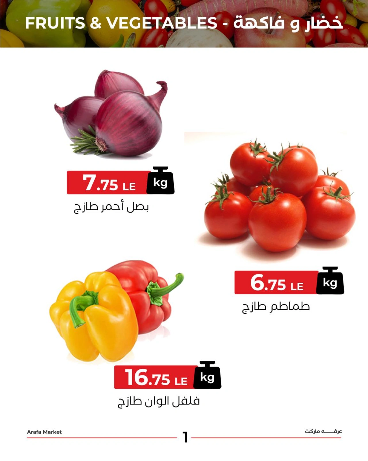 Page 6 |Offres du Festival de la Mangue EN Marché d'Arafa Egypte