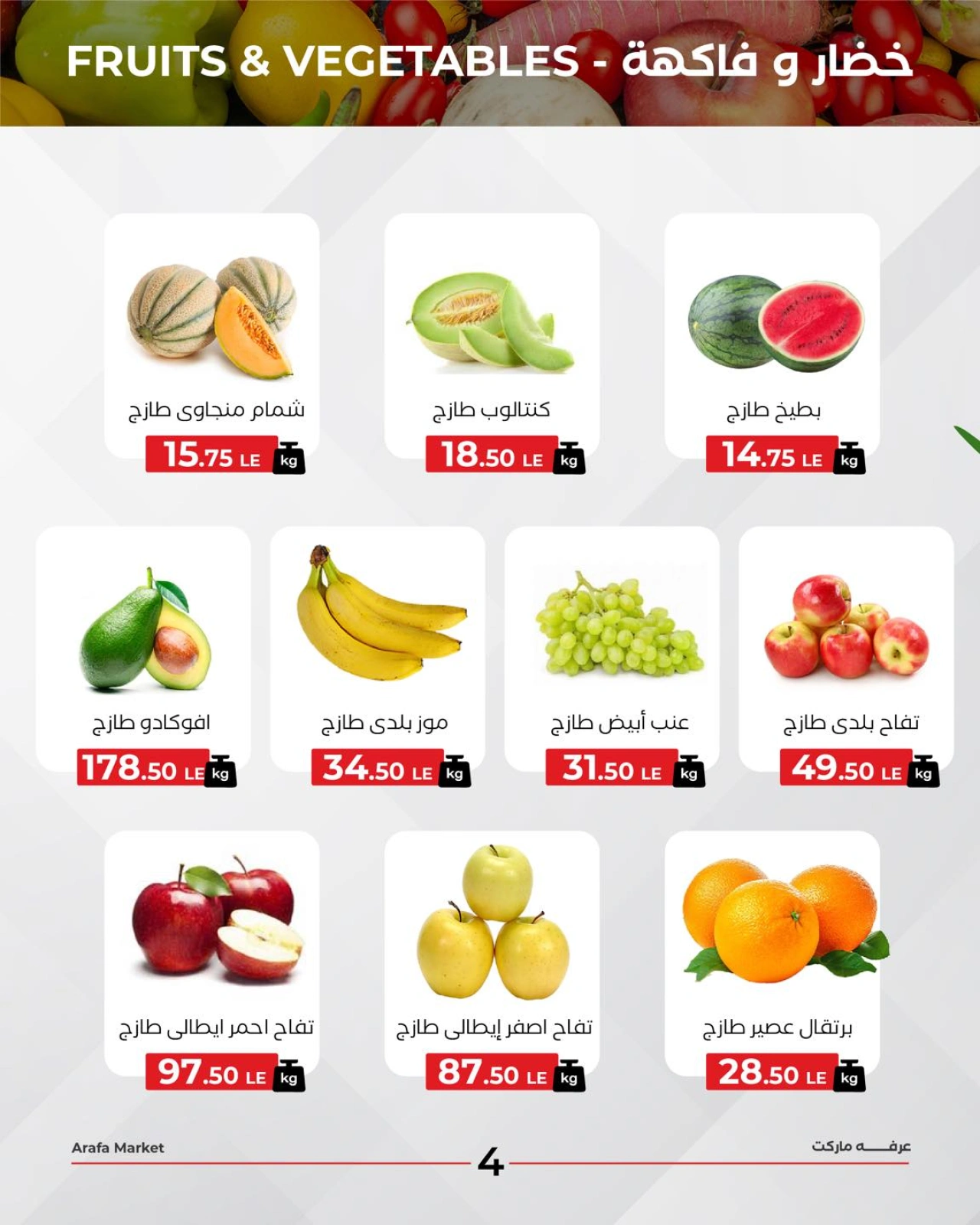 Page 3 |Offres du Festival de la Mangue EN Marché d'Arafa Egypte
