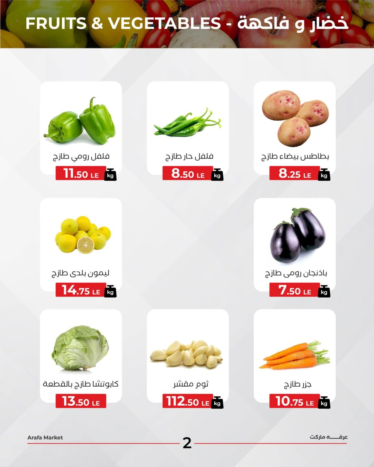 Page 5 |Offres du Festival de la Mangue EN Marché d'Arafa Egypte