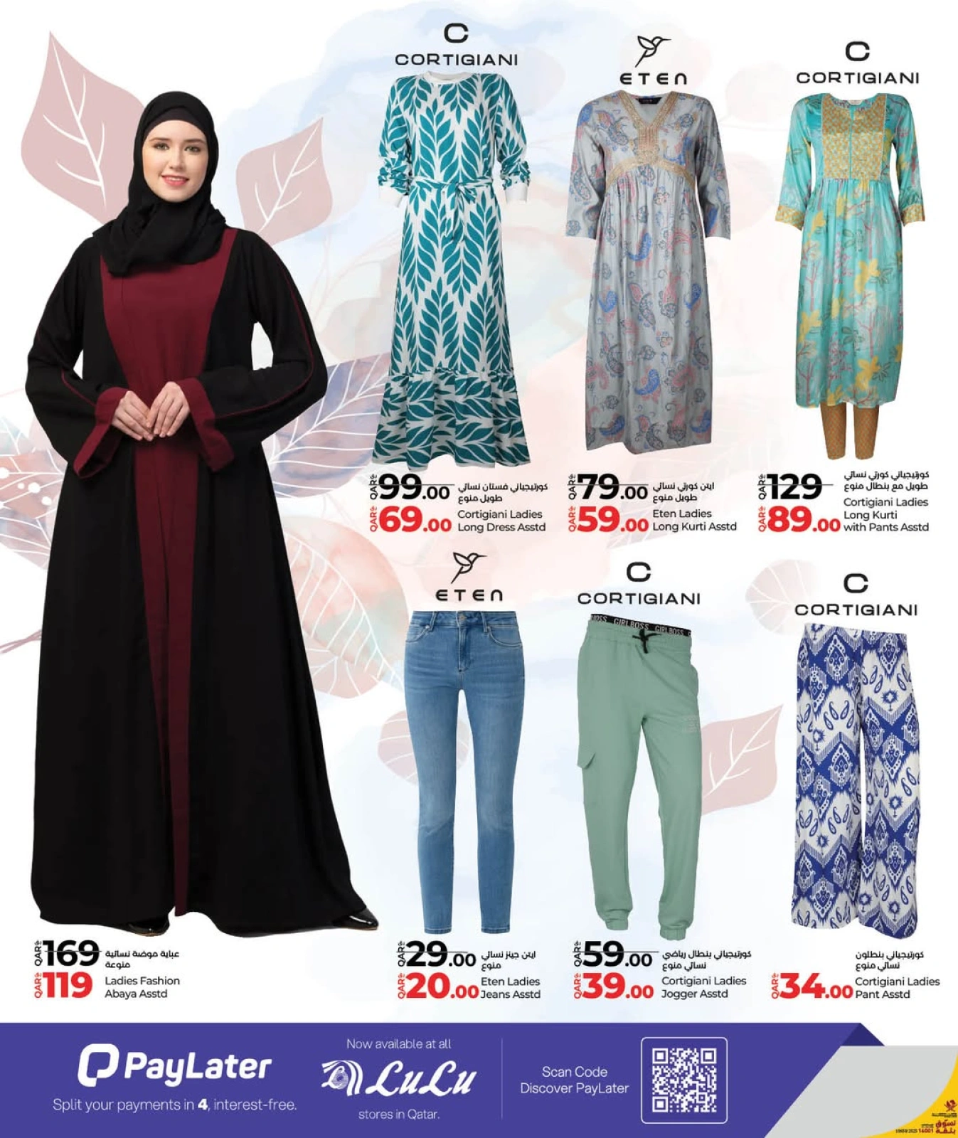 Página 15 |Ofertas de moda en lulu Katar