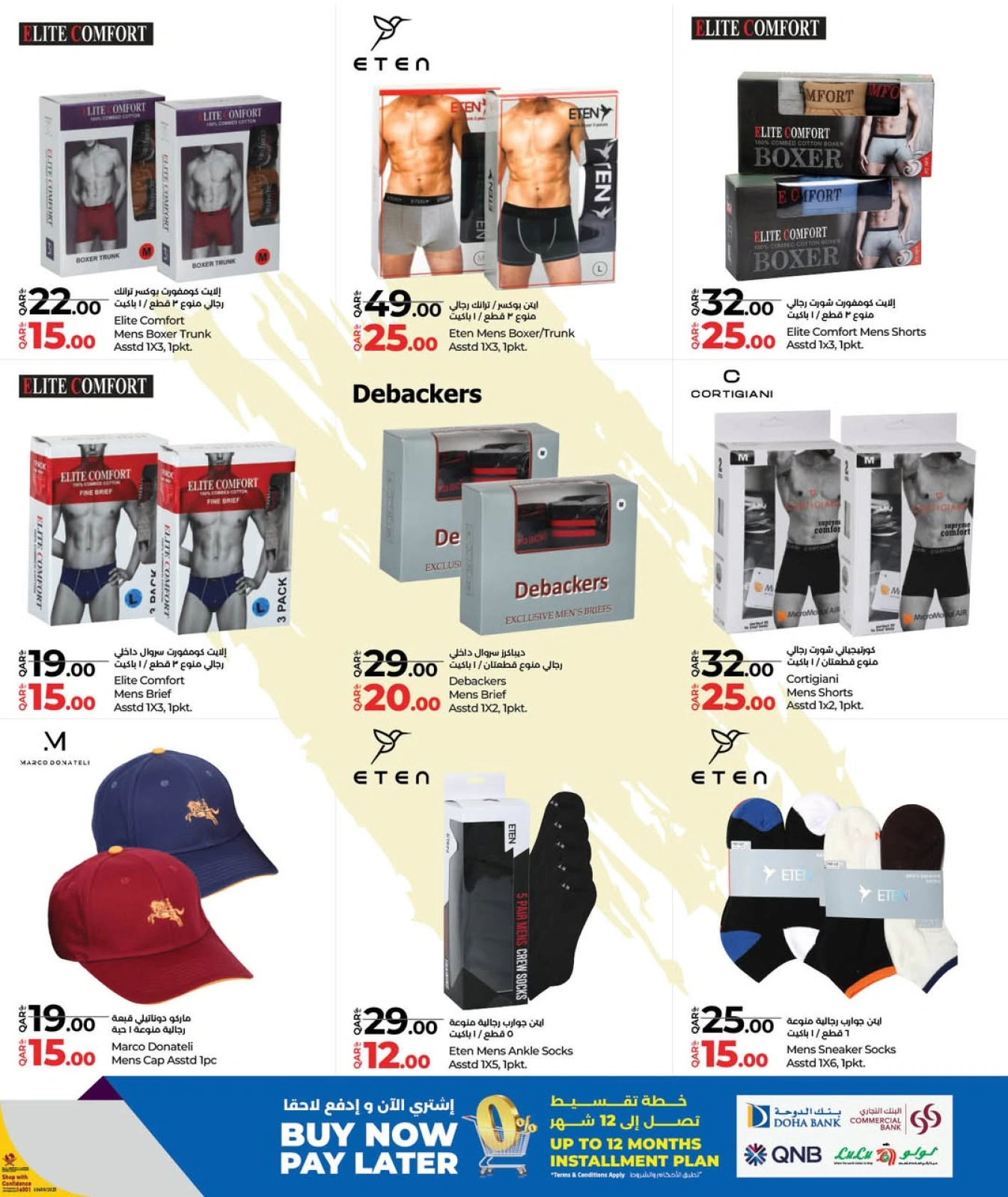 Página 10 |Ofertas de moda en lulu Katar