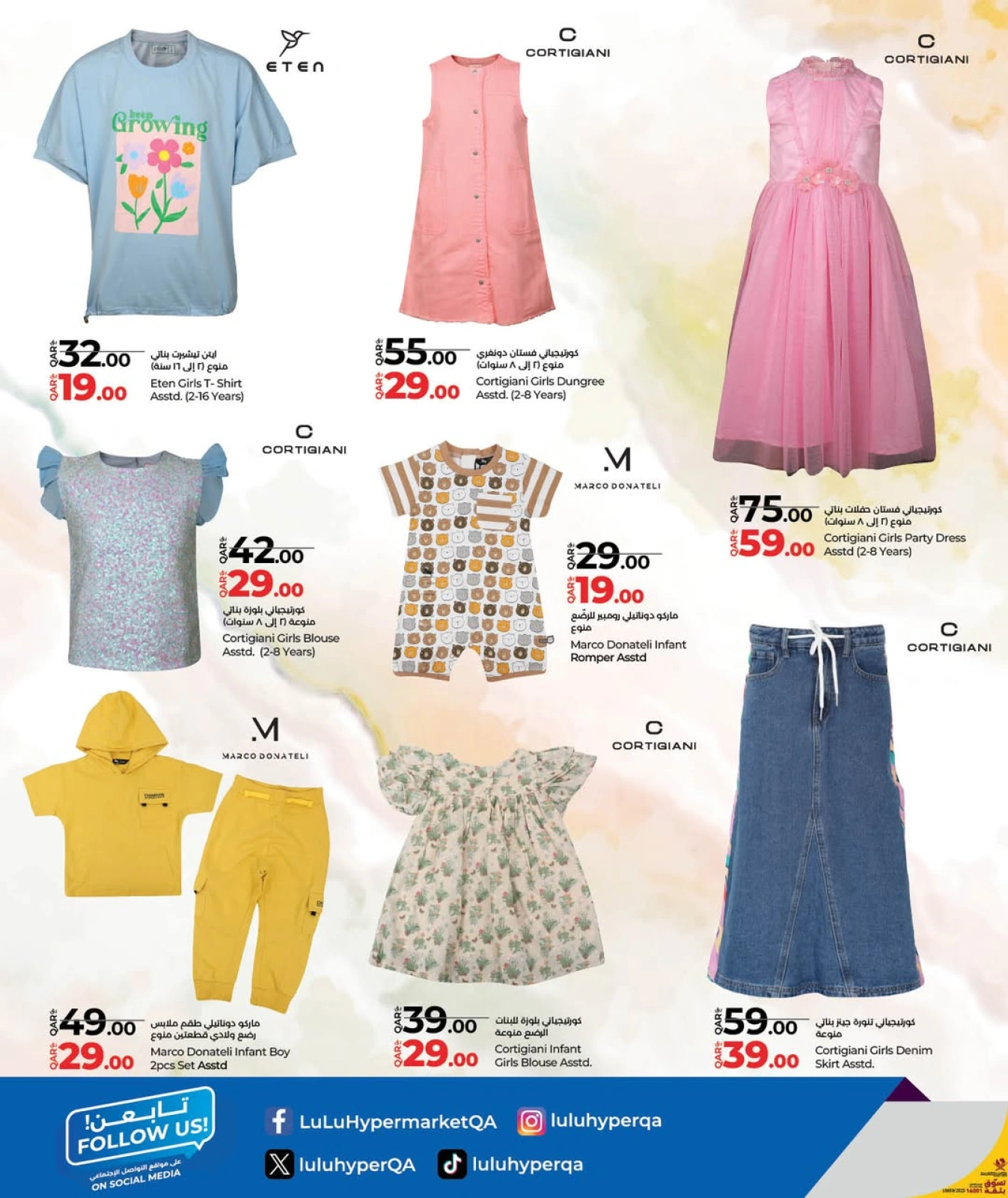 Página 7 |Ofertas de moda en lulu Katar