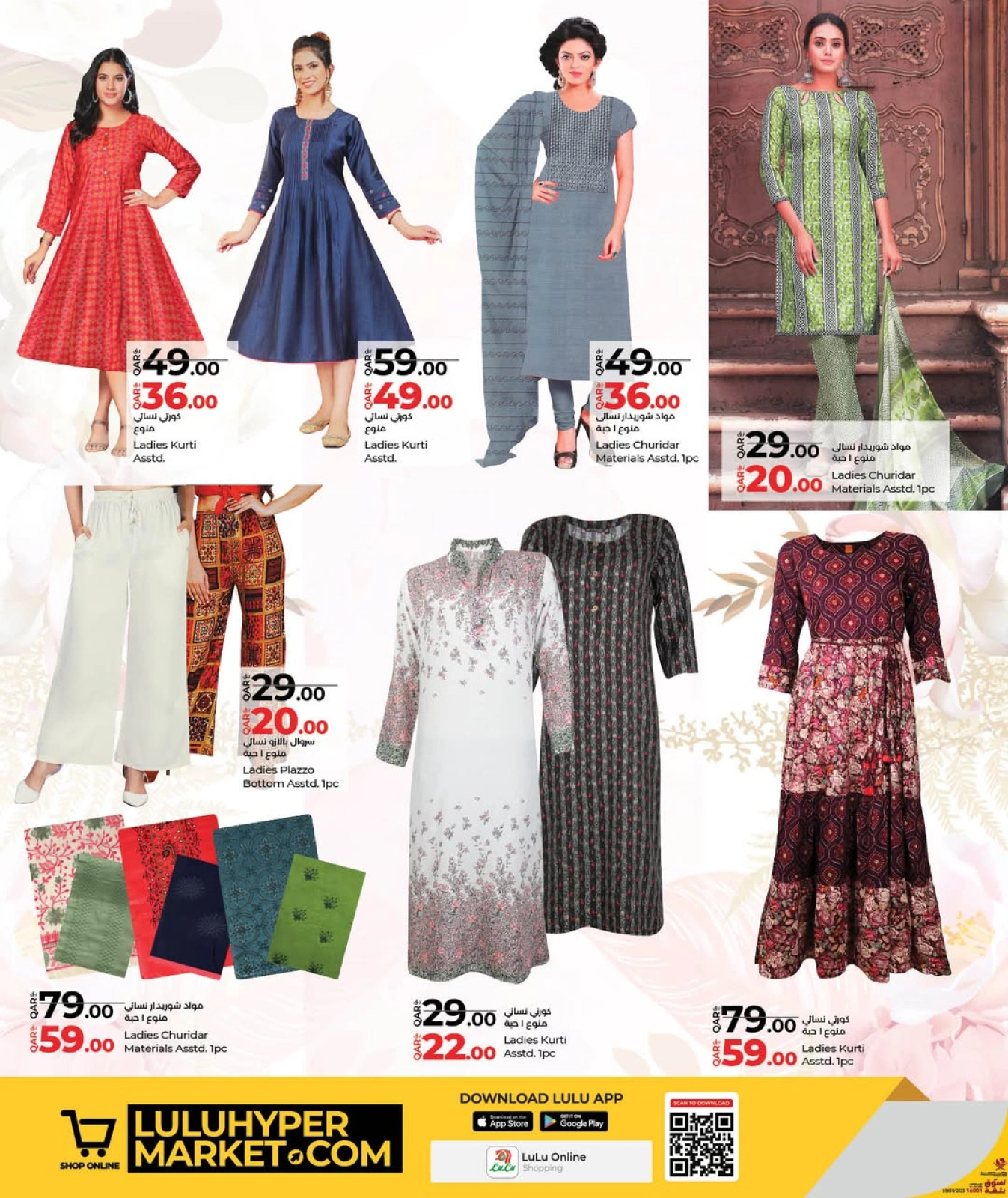 Página 12 |Ofertas de moda en lulu Katar