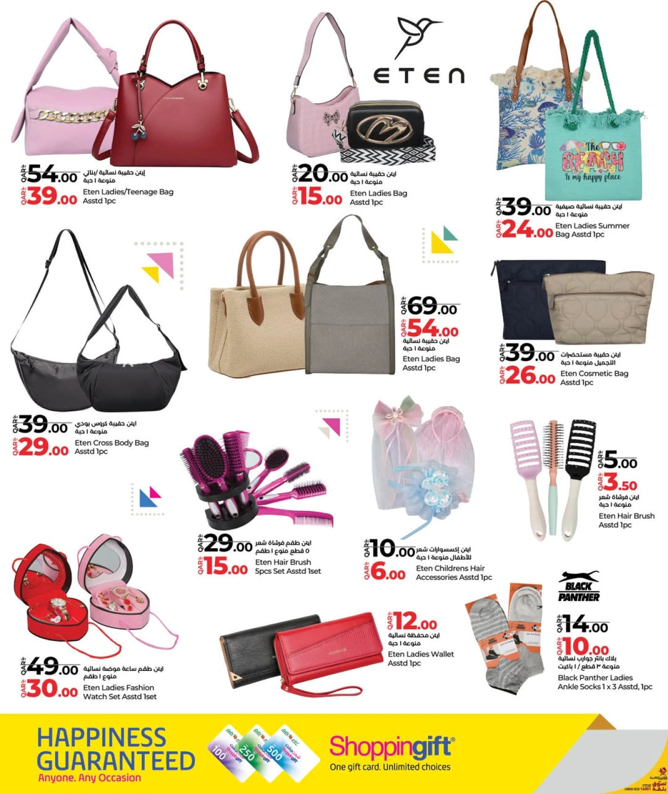 Página 9 |Ofertas de moda en lulu Katar