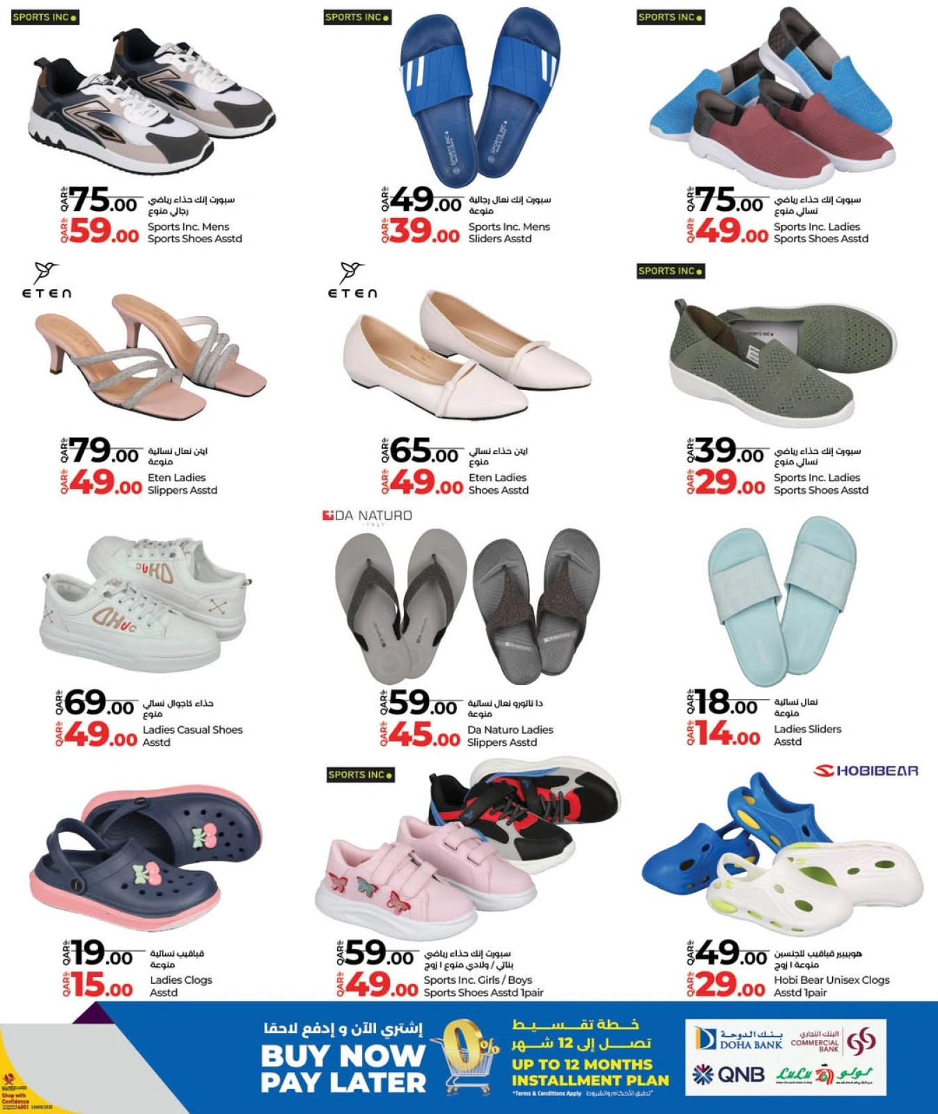 Página 17 |Ofertas de moda en lulu Katar