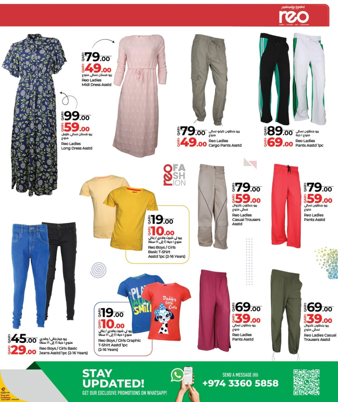 Página 3 |Ofertas de moda en lulu Katar