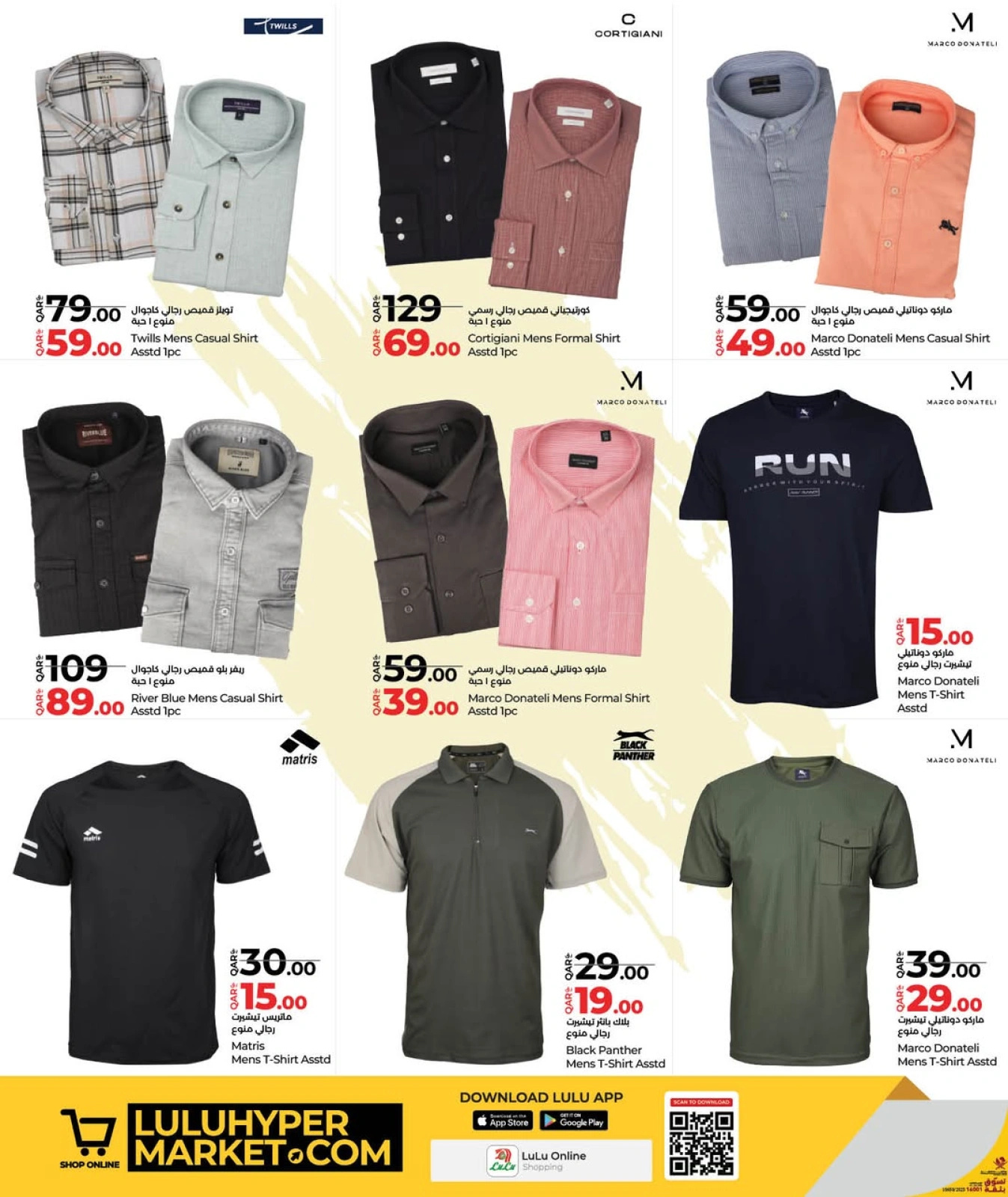 Página 18 |Ofertas de moda en lulu Katar