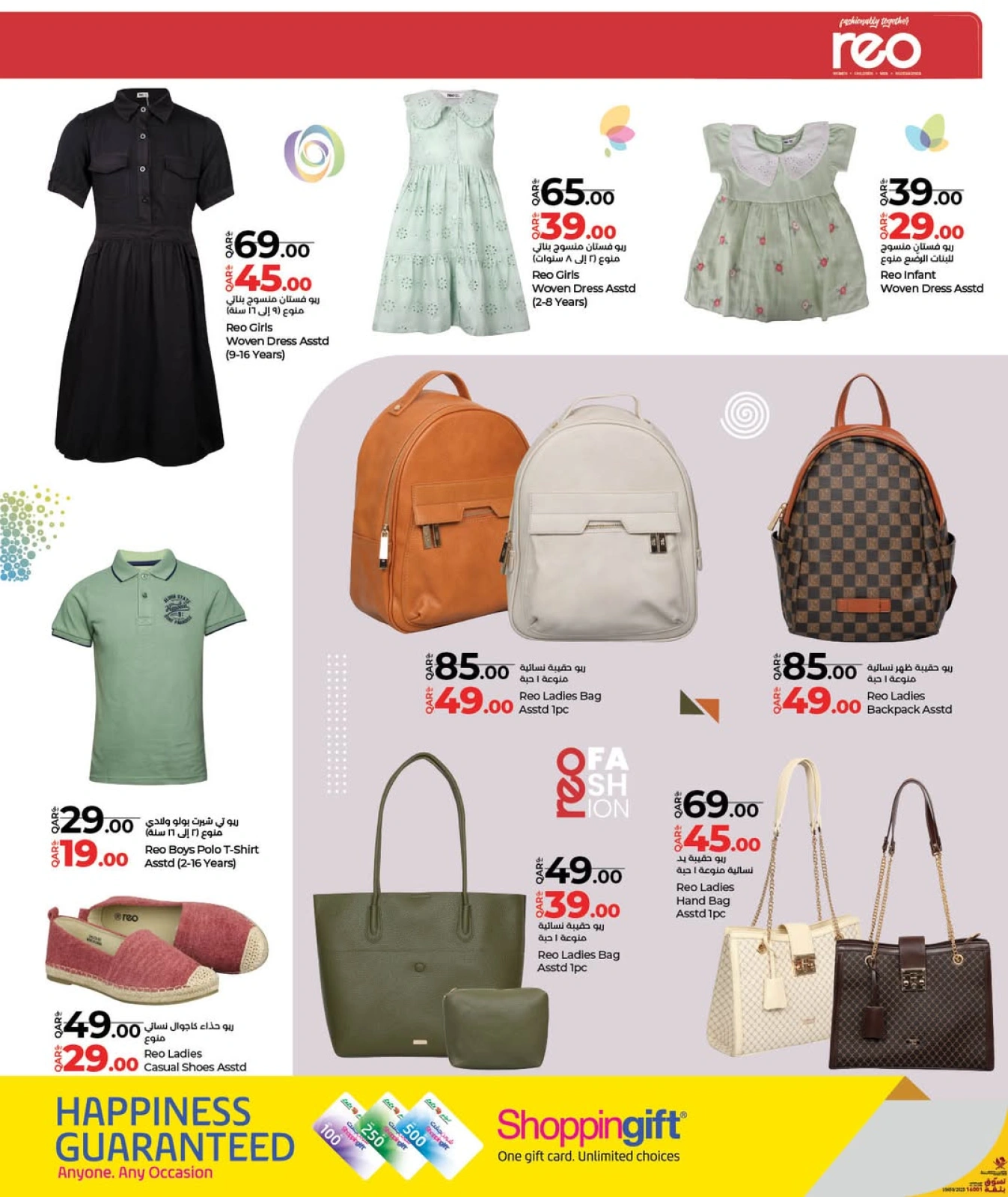 Página 19 |Ofertas de moda en lulu Katar