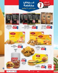 Page 1 |Discounted offers at BIM Market Egypt