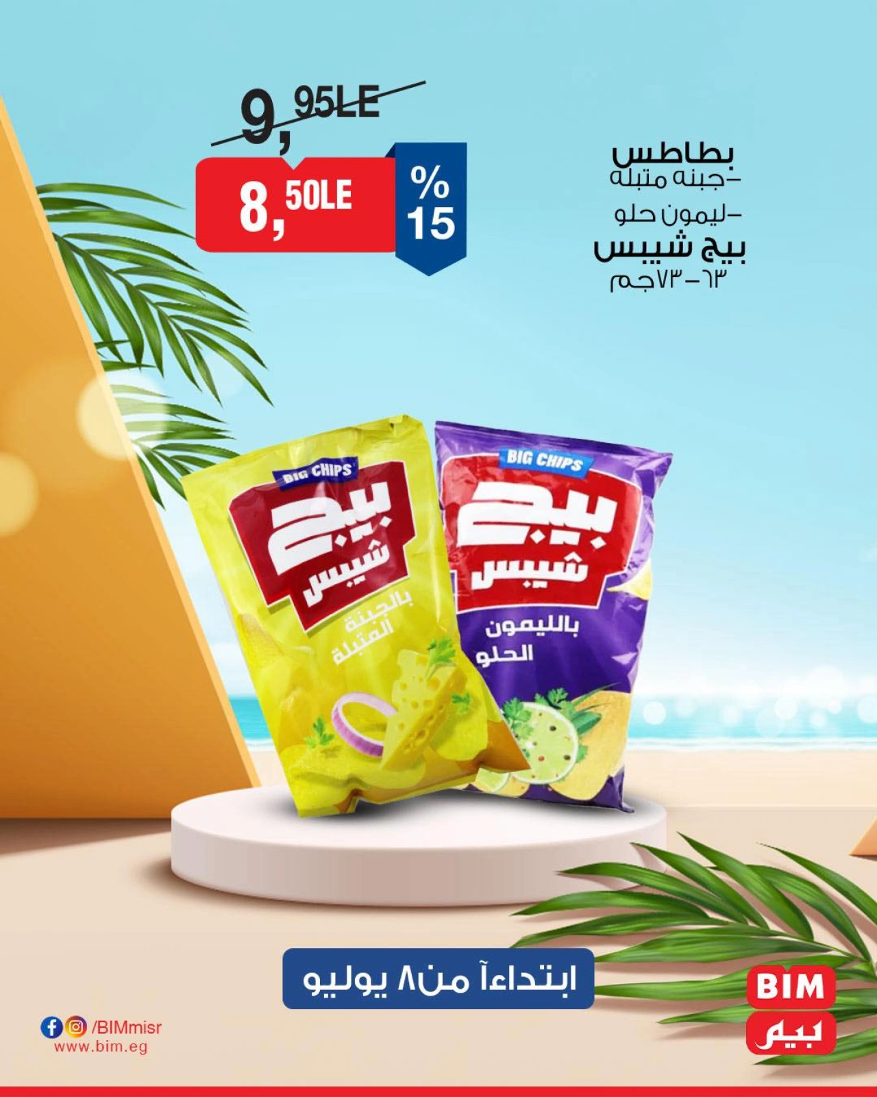 Page 27 |Discounted offers at BIM Market Egypt