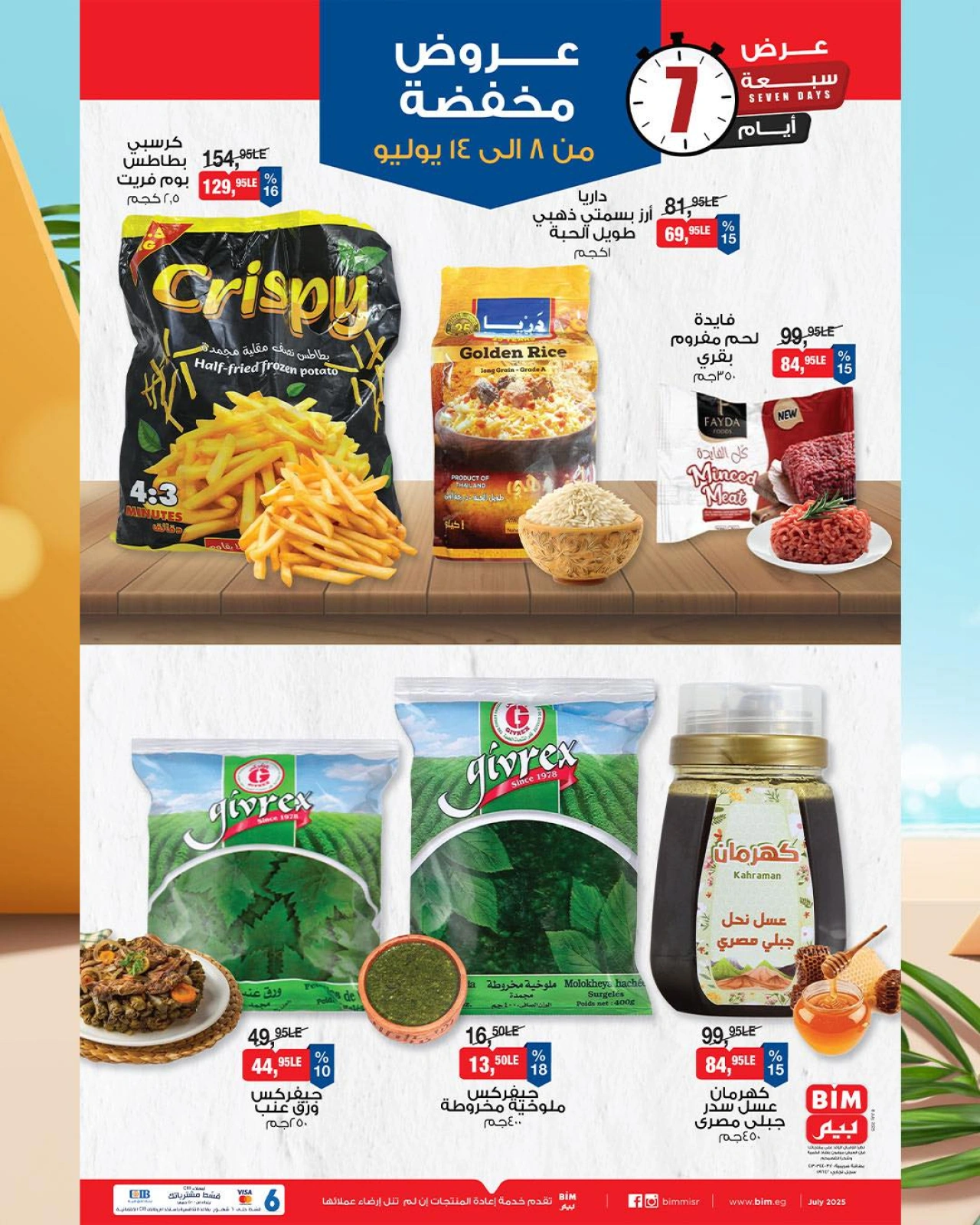 Page 2 |Discounted offers at BIM Market Egypt