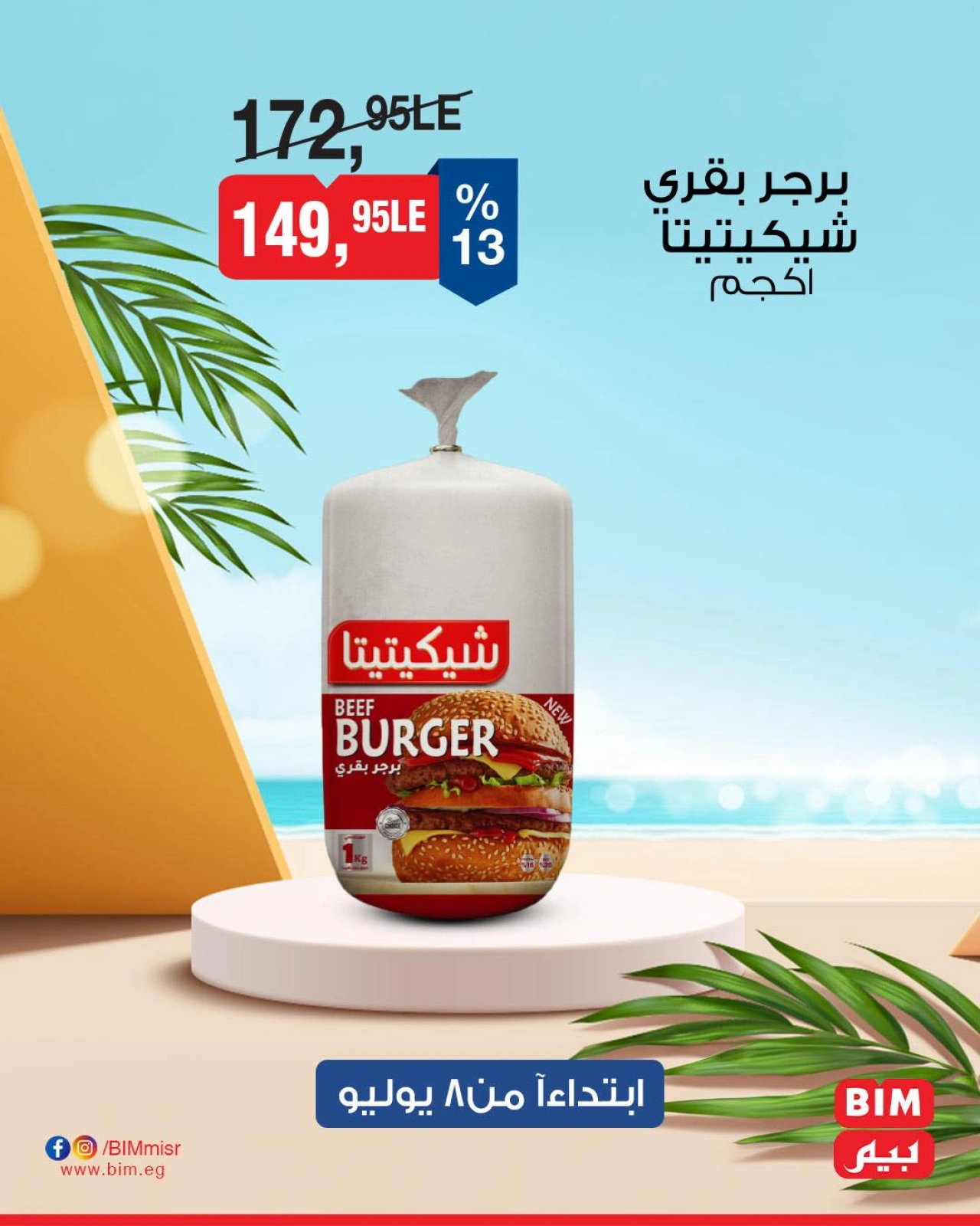 Page 10 |Discounted offers at BIM Market Egypt