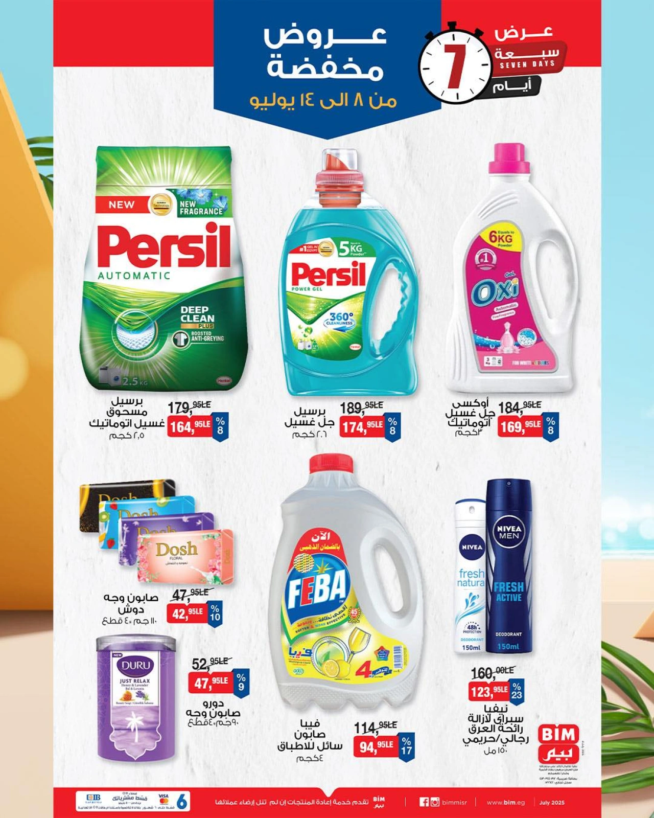 Page 3 |Discounted offers at BIM Market Egypt