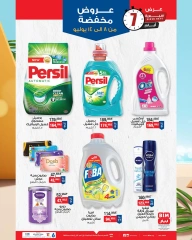 Page 3 |Discounted offers at BIM Market Egypt