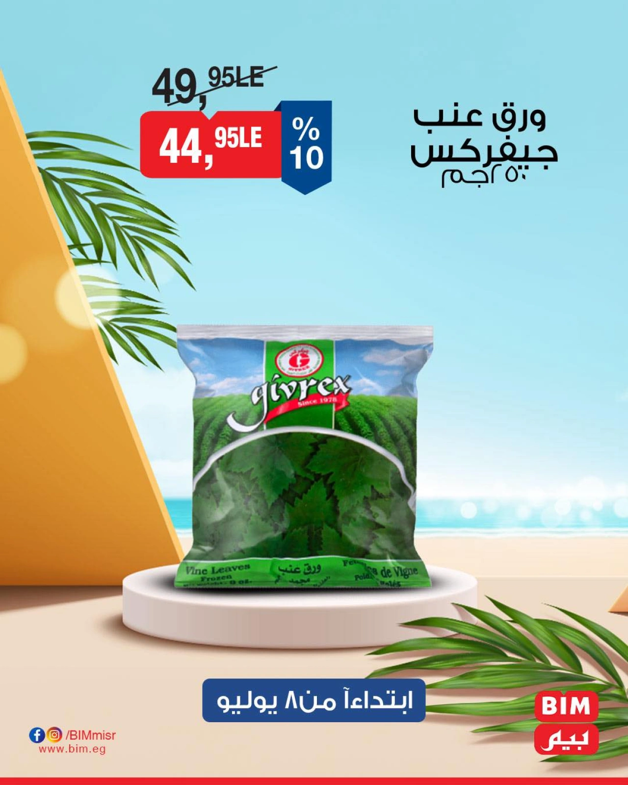 Page 15 |Discounted offers at BIM Market Egypt
