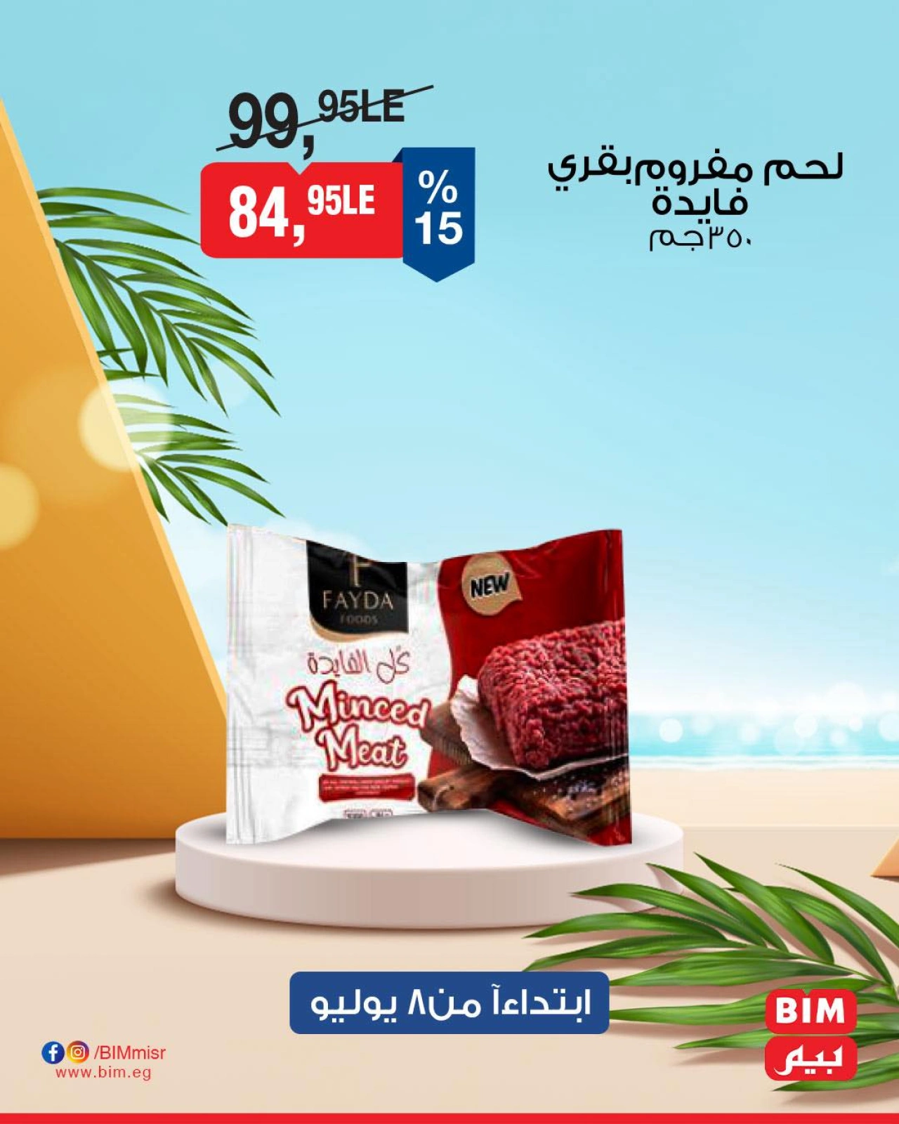 Page 14 |Discounted offers at BIM Market Egypt