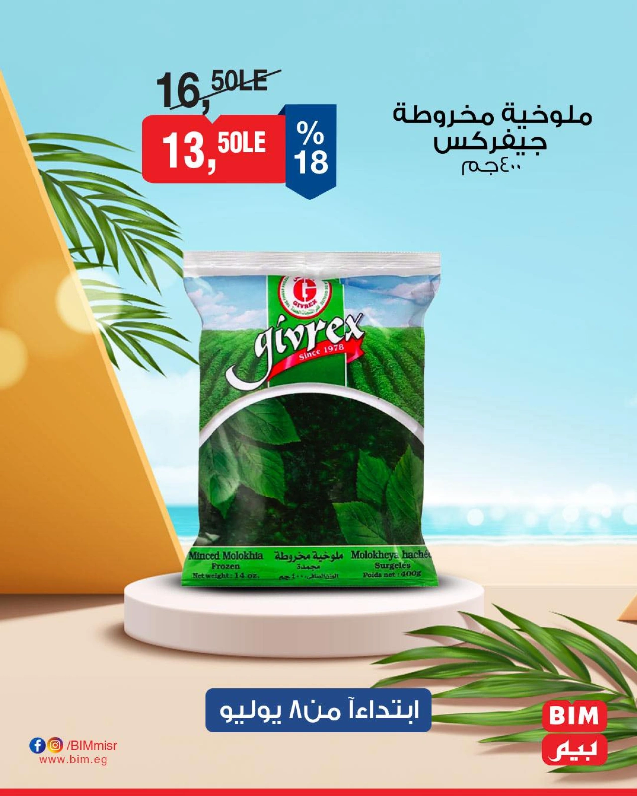 Page 16 |Discounted offers at BIM Market Egypt