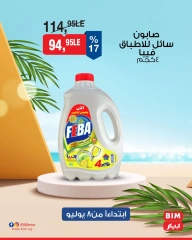 Page 23 |Discounted offers at BIM Market Egypt