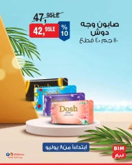 Page 21 |Discounted offers at BIM Market Egypt