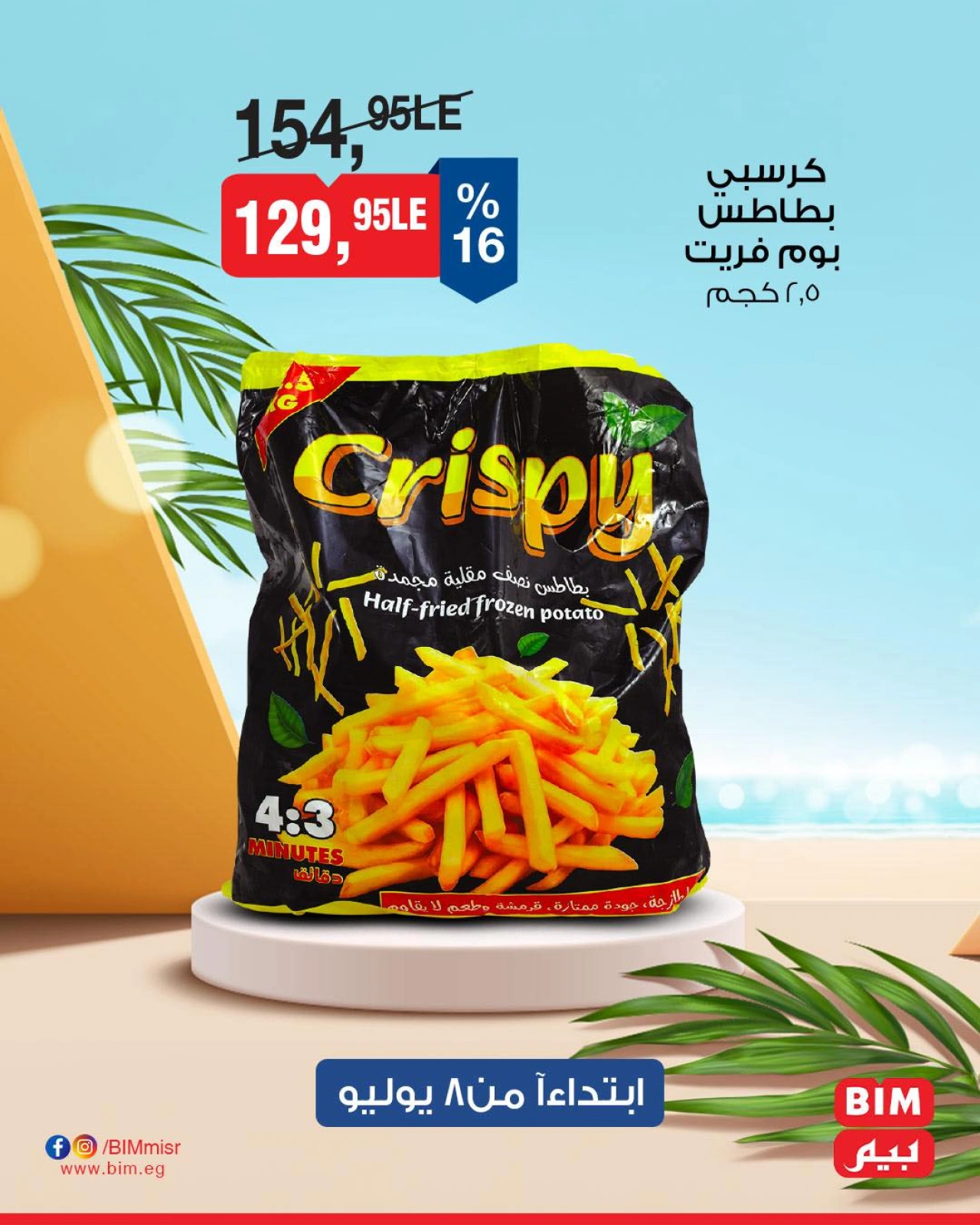 Page 12 |Discounted offers at BIM Market Egypt