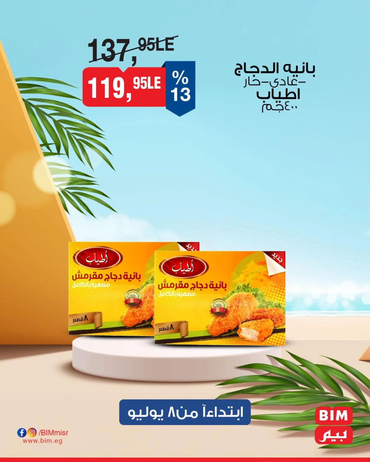 Page 9 |Discounted offers at BIM Market Egypt
