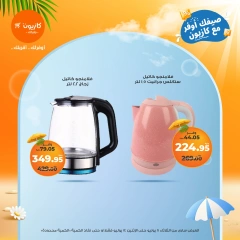 Page 5 |Offres pour Brimo EN Marché Kazyon Egypte