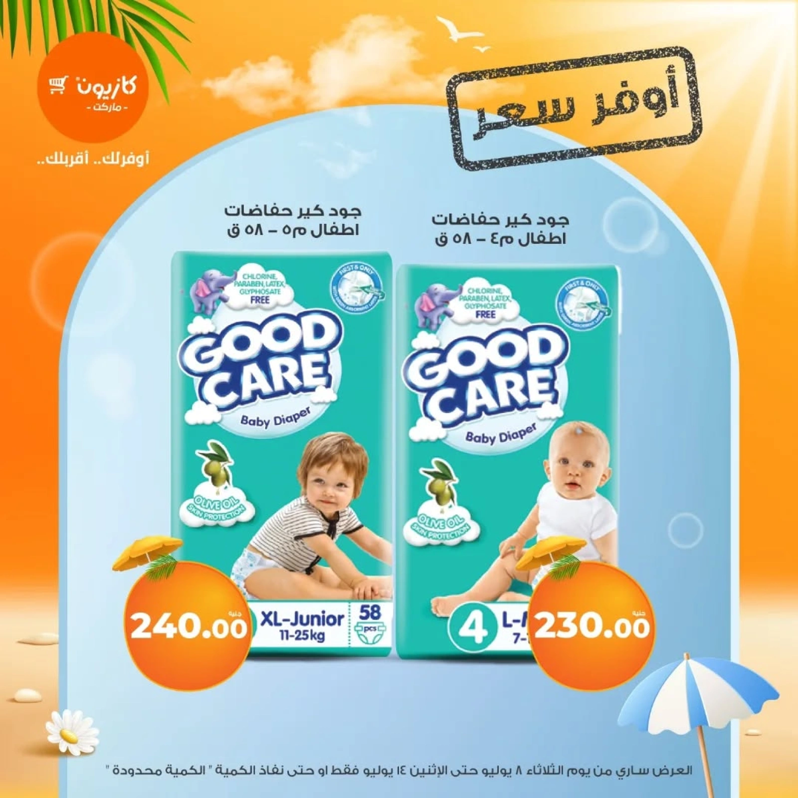 Page 7 |Meilleur prix EN Marché Kazyon Egypte
