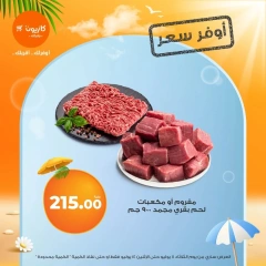 Page 2 |Meilleur prix EN Marché Kazyon Egypte