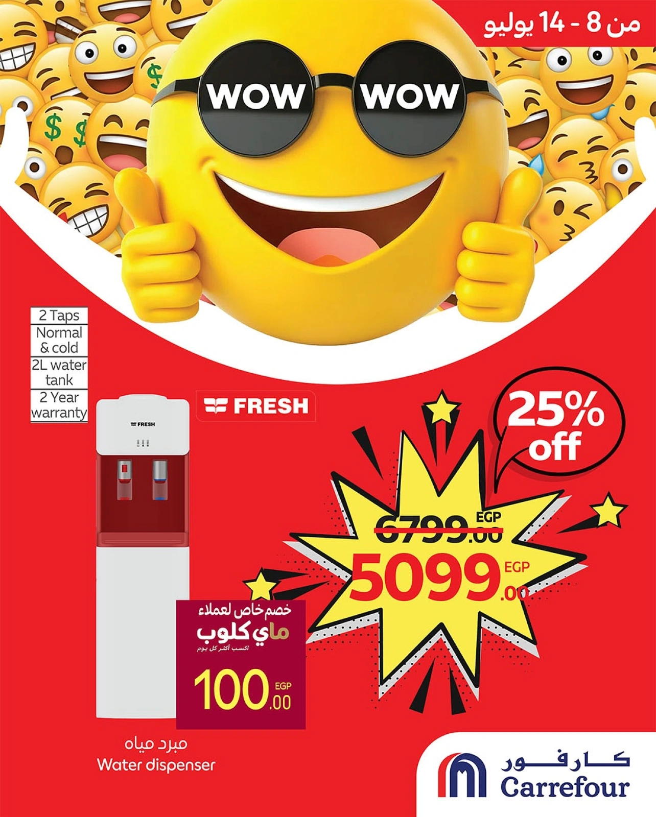 Page 1 |WOW Deals at Carrefour Egypt
