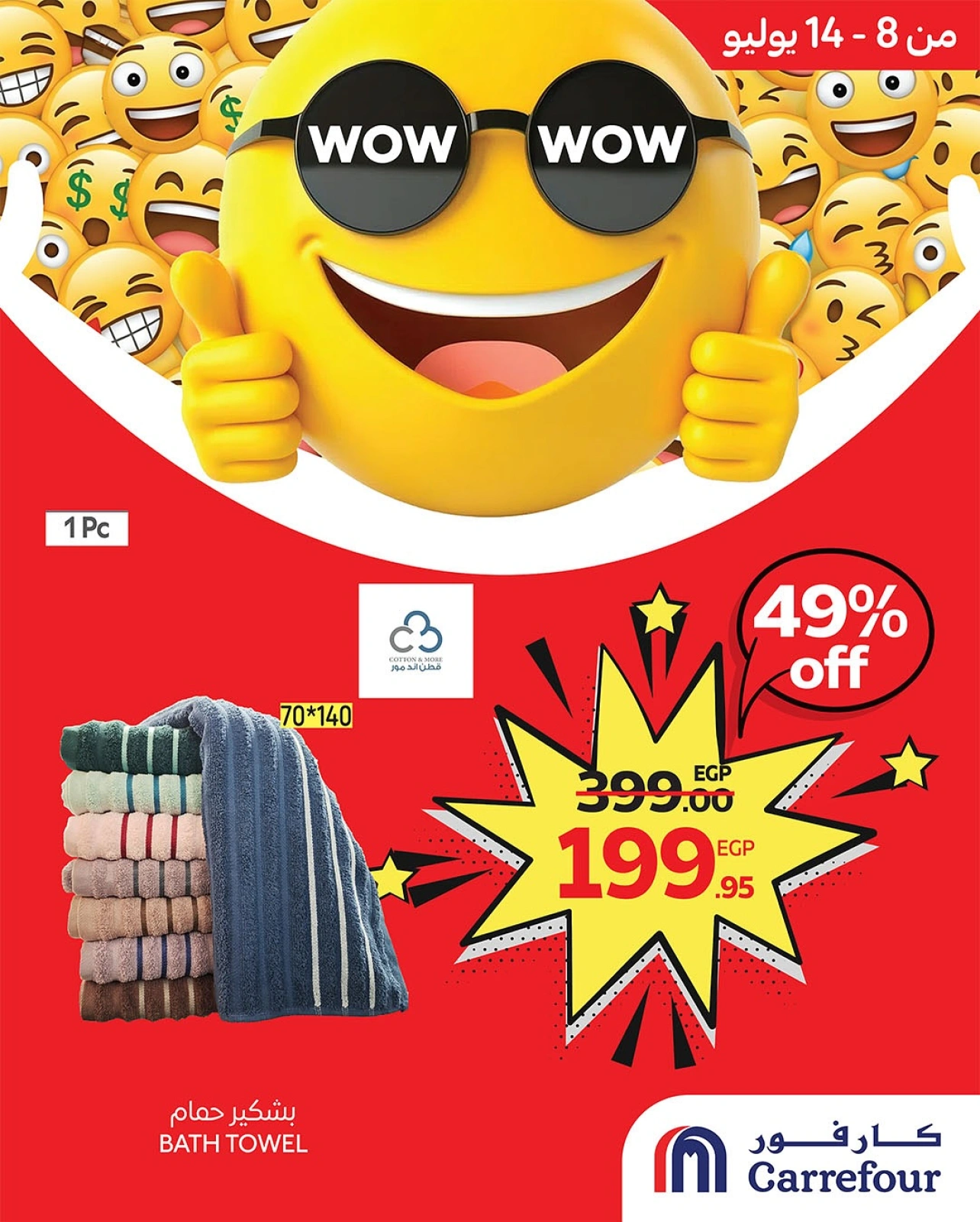 Page 3 |WOW Deals at Carrefour Egypt