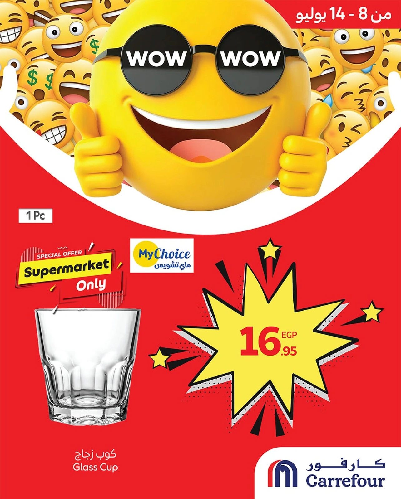 Page 4 |WOW Deals at Carrefour Egypt