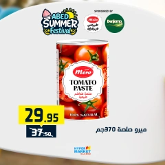 صفحة 9 |عروض مهرجان الصيف لدي العابد هايبر ماركت مصر