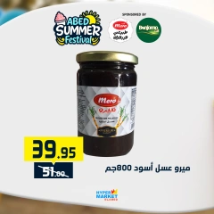 صفحة 10 |عروض مهرجان الصيف لدي العابد هايبر ماركت مصر