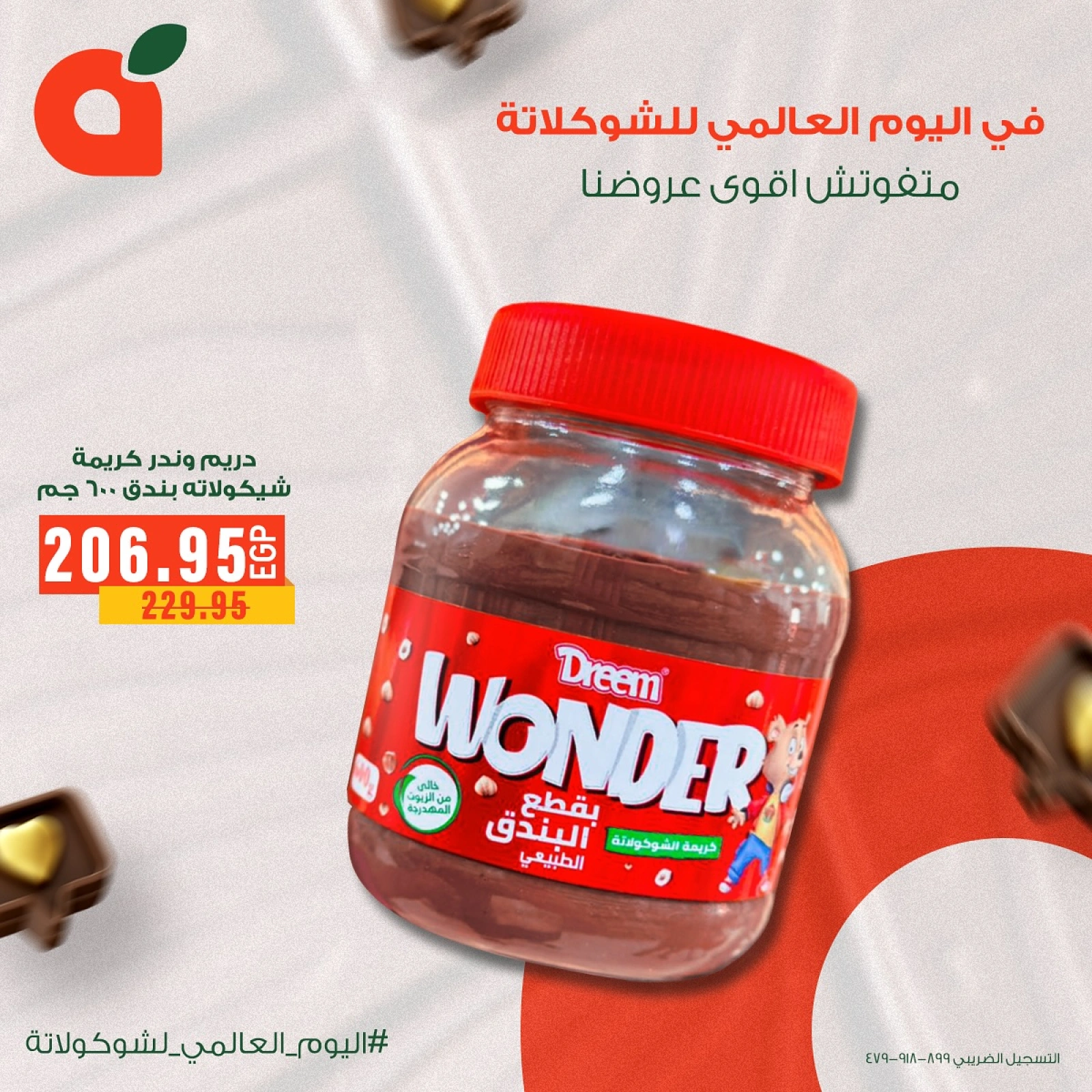 Page 2 |Offres Journée Internationale du Chocolat EN Panda Egypte