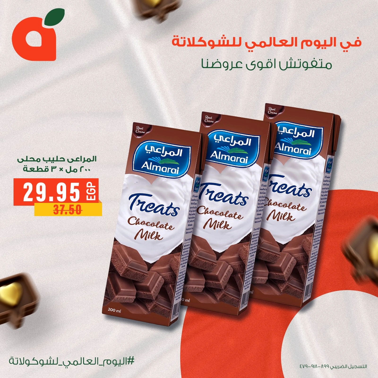 Page 4 |Offres Journée Internationale du Chocolat EN Panda Egypte