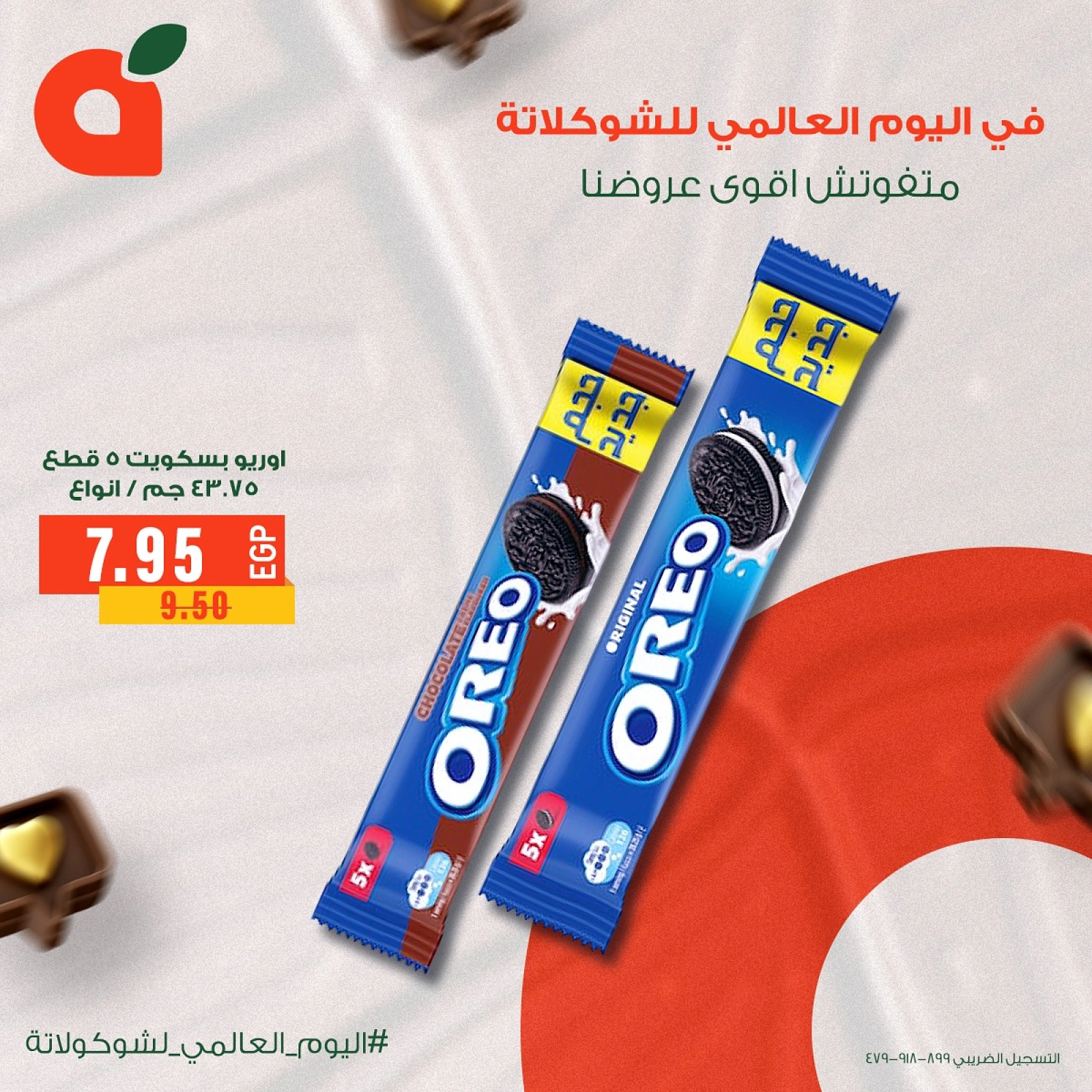 Page 5 |Offres Journée Internationale du Chocolat EN Panda Egypte