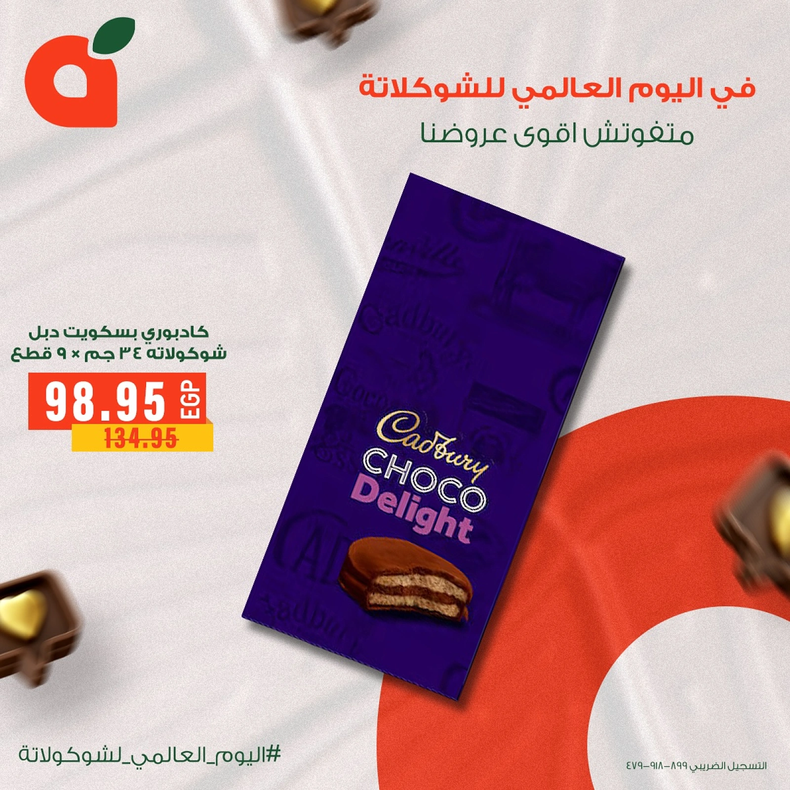 Page 6 |Offres Journée Internationale du Chocolat EN Panda Egypte
