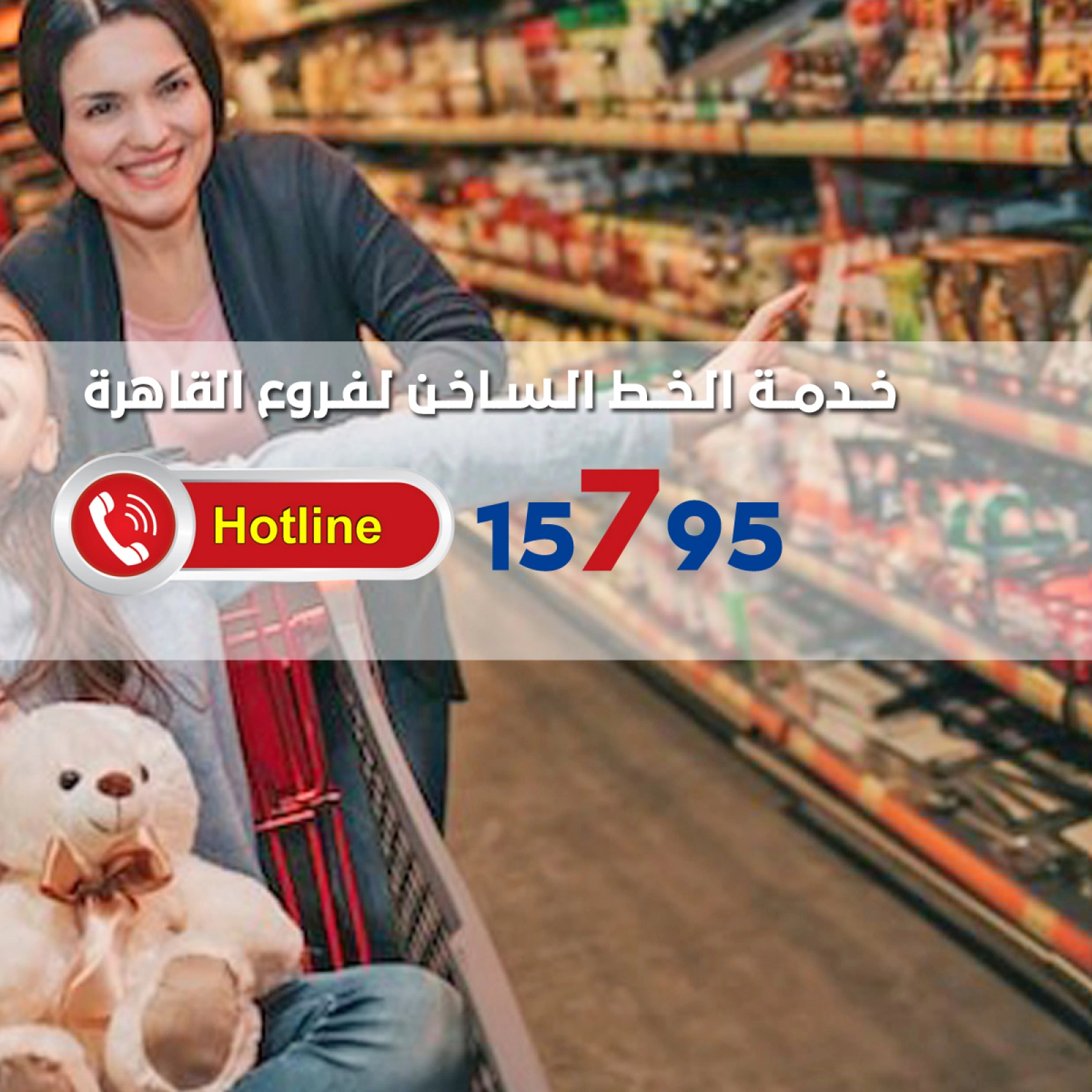 صفحة 2 |عروض الأسبوع لدي باسم ماركت مصر