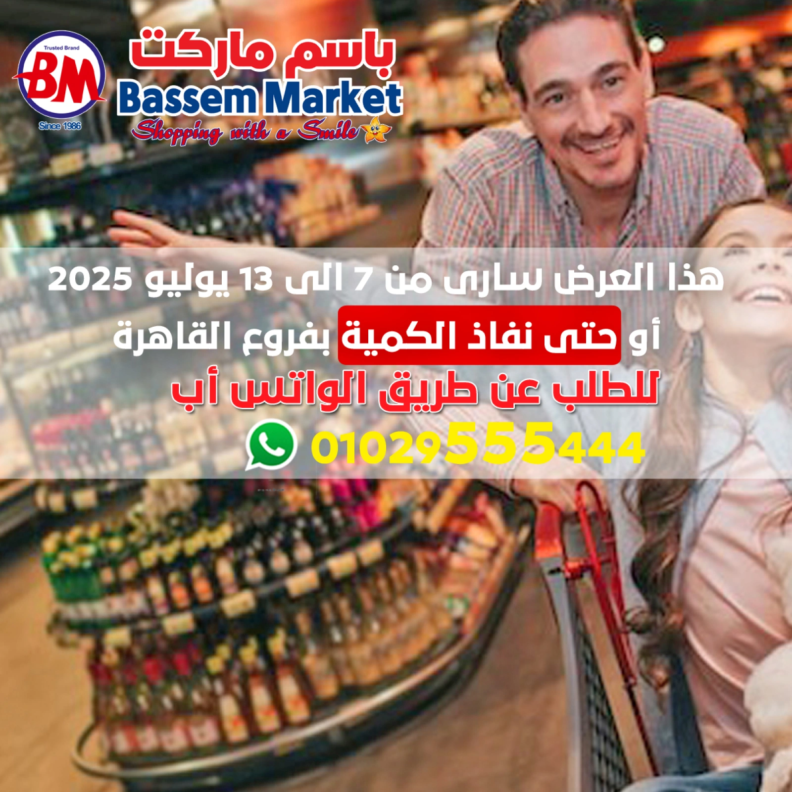 صفحة 1 |عروض الأسبوع لدي باسم ماركت مصر