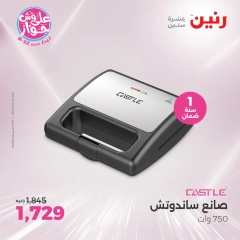 صفحة 26 |عروض الأجهزة الكهربائية لدي رنين مصر